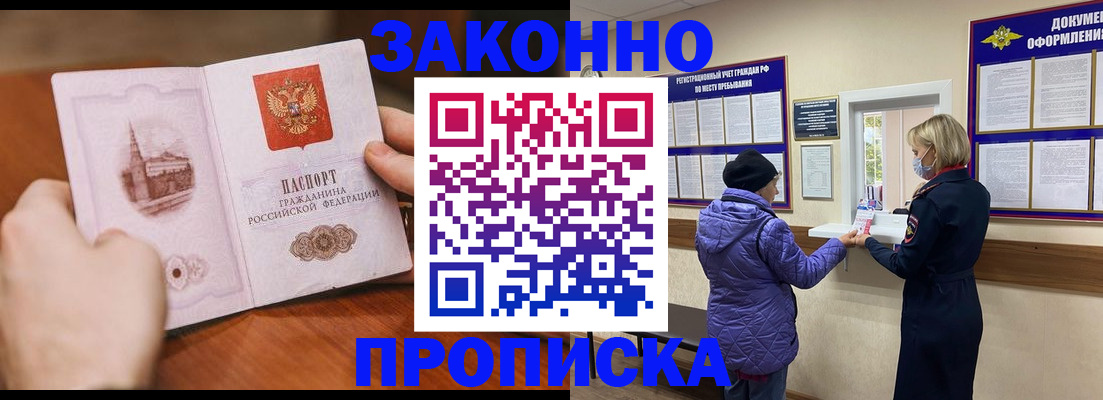 прописка для школы в Коврове
