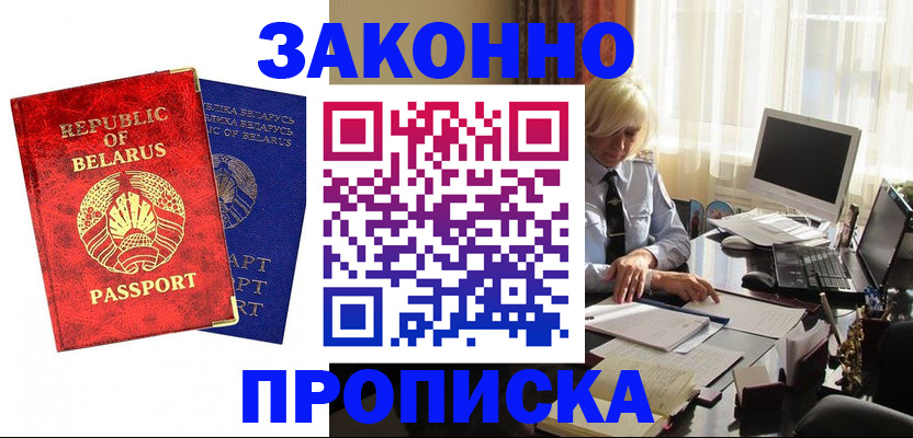прописка поиск в Коврове