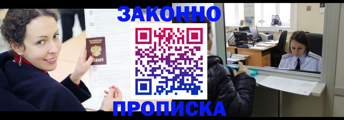 временная регистрация для школы в Коврове
