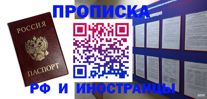 прописка от собственника в Коврове