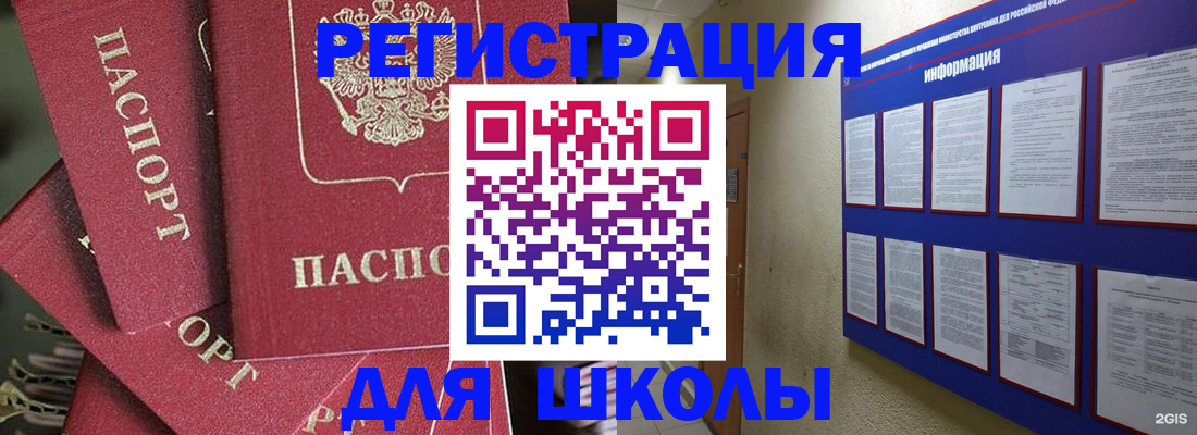 прописка в квартире в Коврове