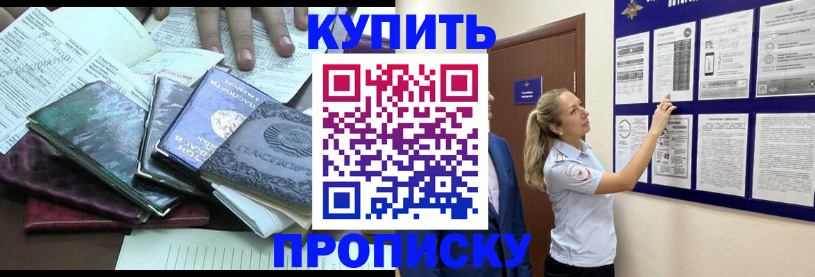 прописка для военкомата в Коврове