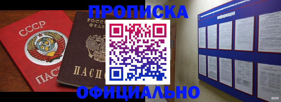 прописка для военкомата в Коврове